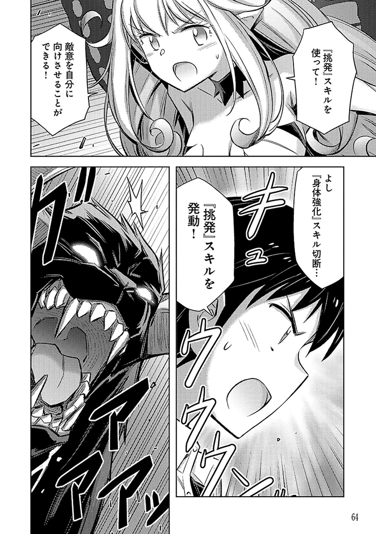 その異世界ハーレムは制約つき。～自慰行為を禁止された童貞勇者のスローライフ～ 第9話 - 12