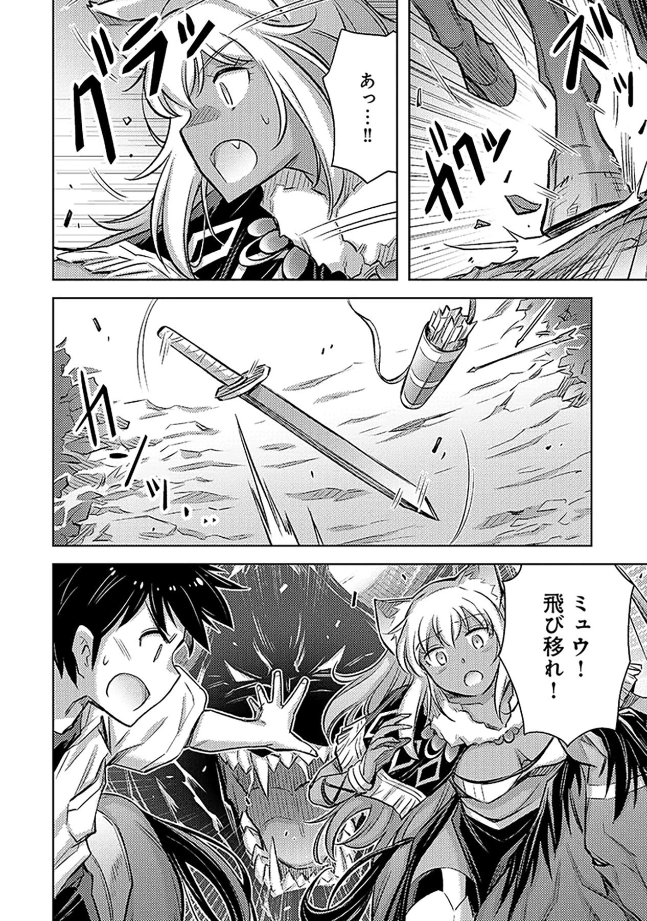 その異世界ハーレムは制約つき。～自慰行為を禁止された童貞勇者のスローライフ～ 第9話 - 16