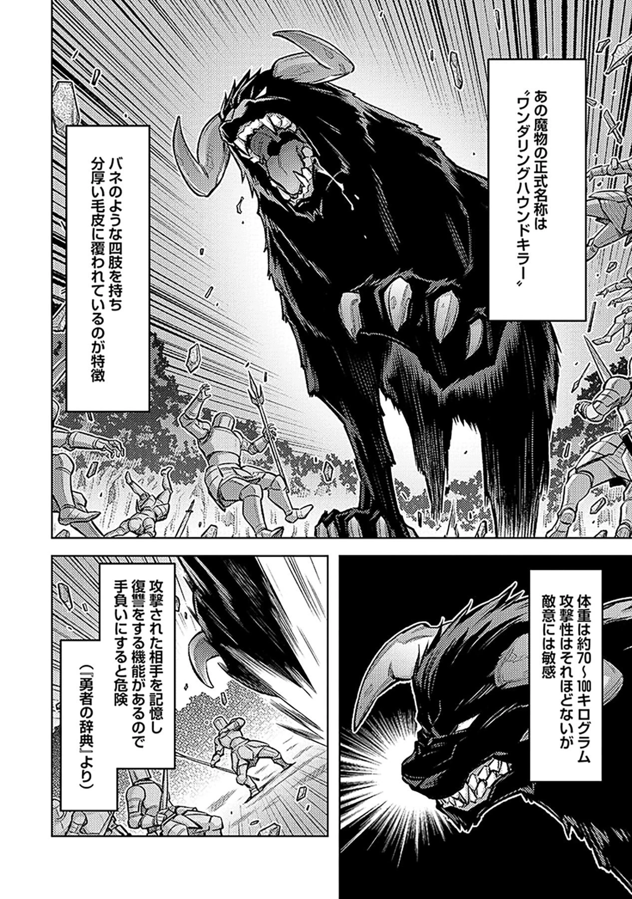 その異世界ハーレムは制約つき。～自慰行為を禁止された童貞勇者のスローライフ～ 第8話 - 2