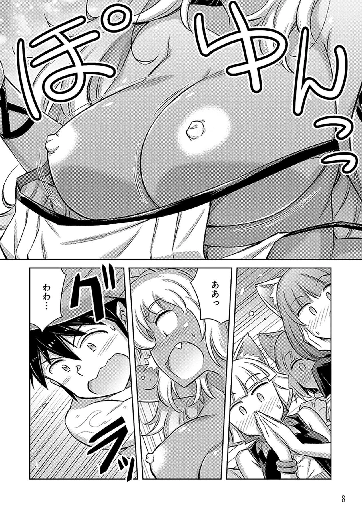 その異世界ハーレムは制約つき。～自慰行為を禁止された童貞勇者のスローライフ～ 第7話 - 6