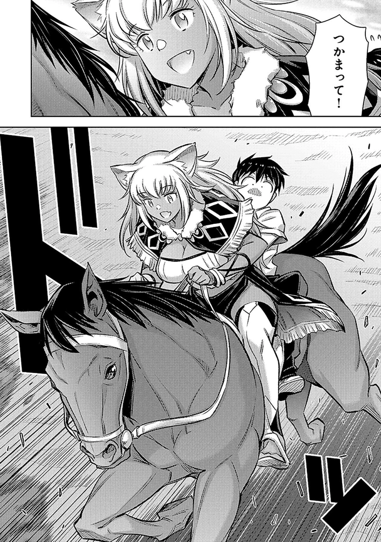 その異世界ハーレムは制約つき。～自慰行為を禁止された童貞勇者のスローライフ～ 第8話 - 8