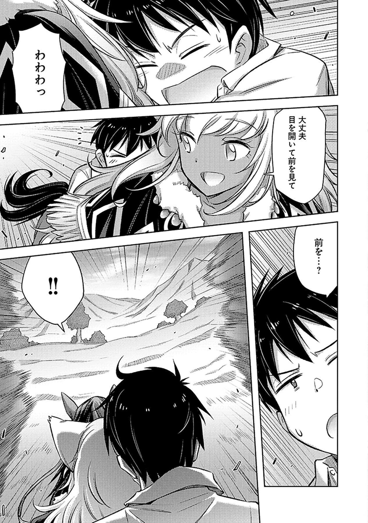 その異世界ハーレムは制約つき。～自慰行為を禁止された童貞勇者のスローライフ～ 第8話 - 9