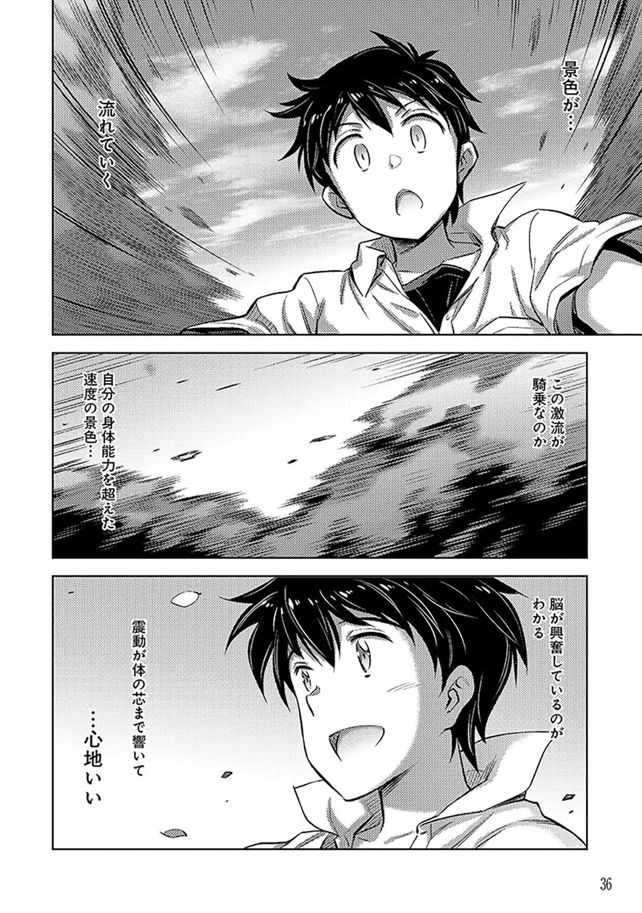 その異世界ハーレムは制約つき。～自慰行為を禁止された童貞勇者のスローライフ～ 第8話 - 10