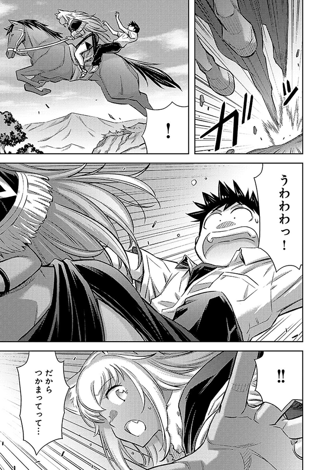 その異世界ハーレムは制約つき。～自慰行為を禁止された童貞勇者のスローライフ～ 第8話 - 11
