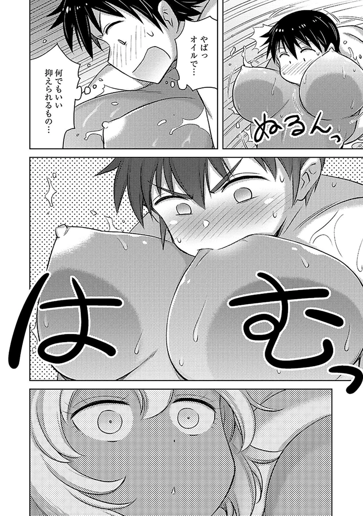 その異世界ハーレムは制約つき。～自慰行為を禁止された童貞勇者のスローライフ～ 第7話 - 12