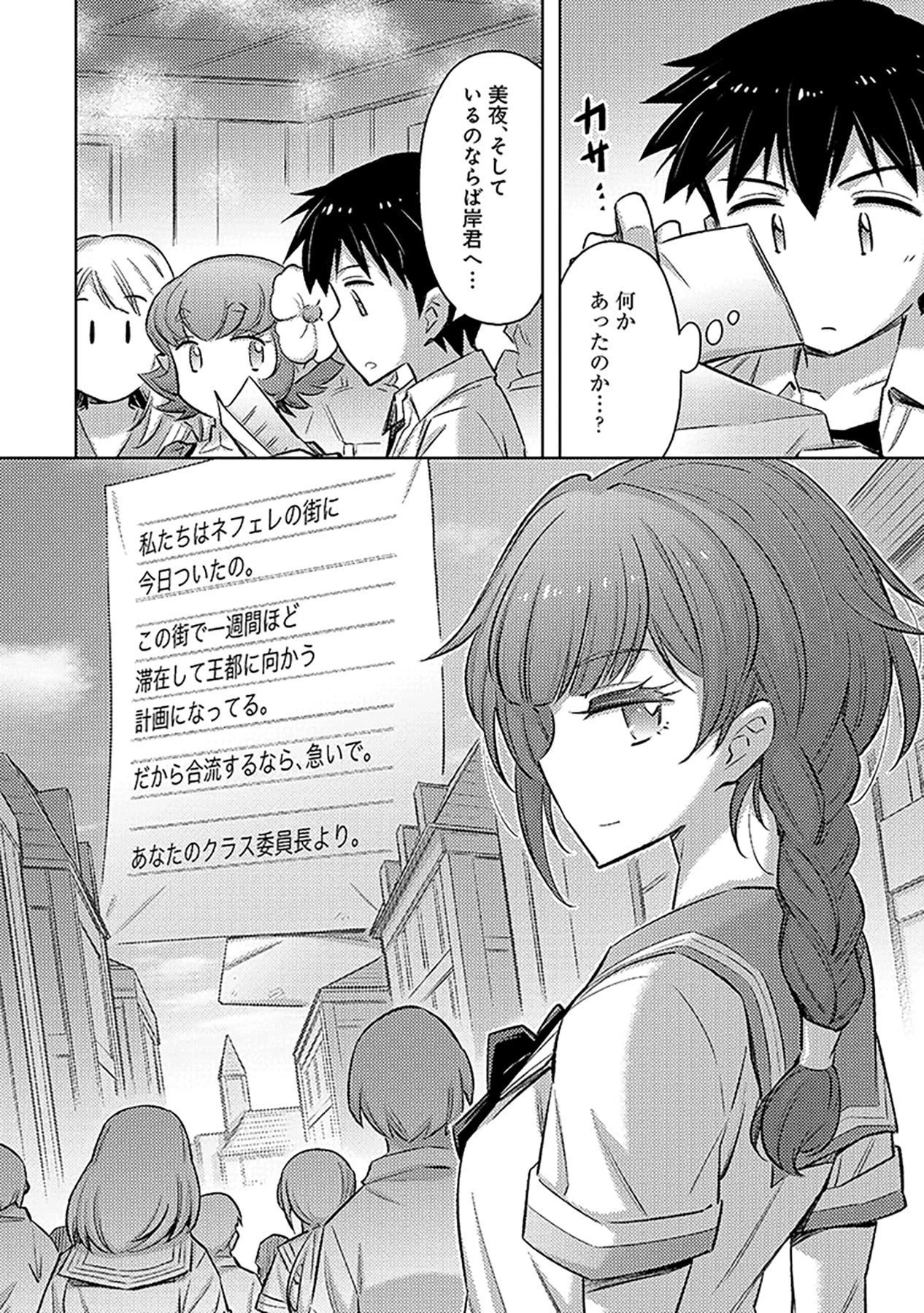 その異世界ハーレムは制約つき。～自慰行為を禁止された童貞勇者のスローライフ～ 第8話 - 20