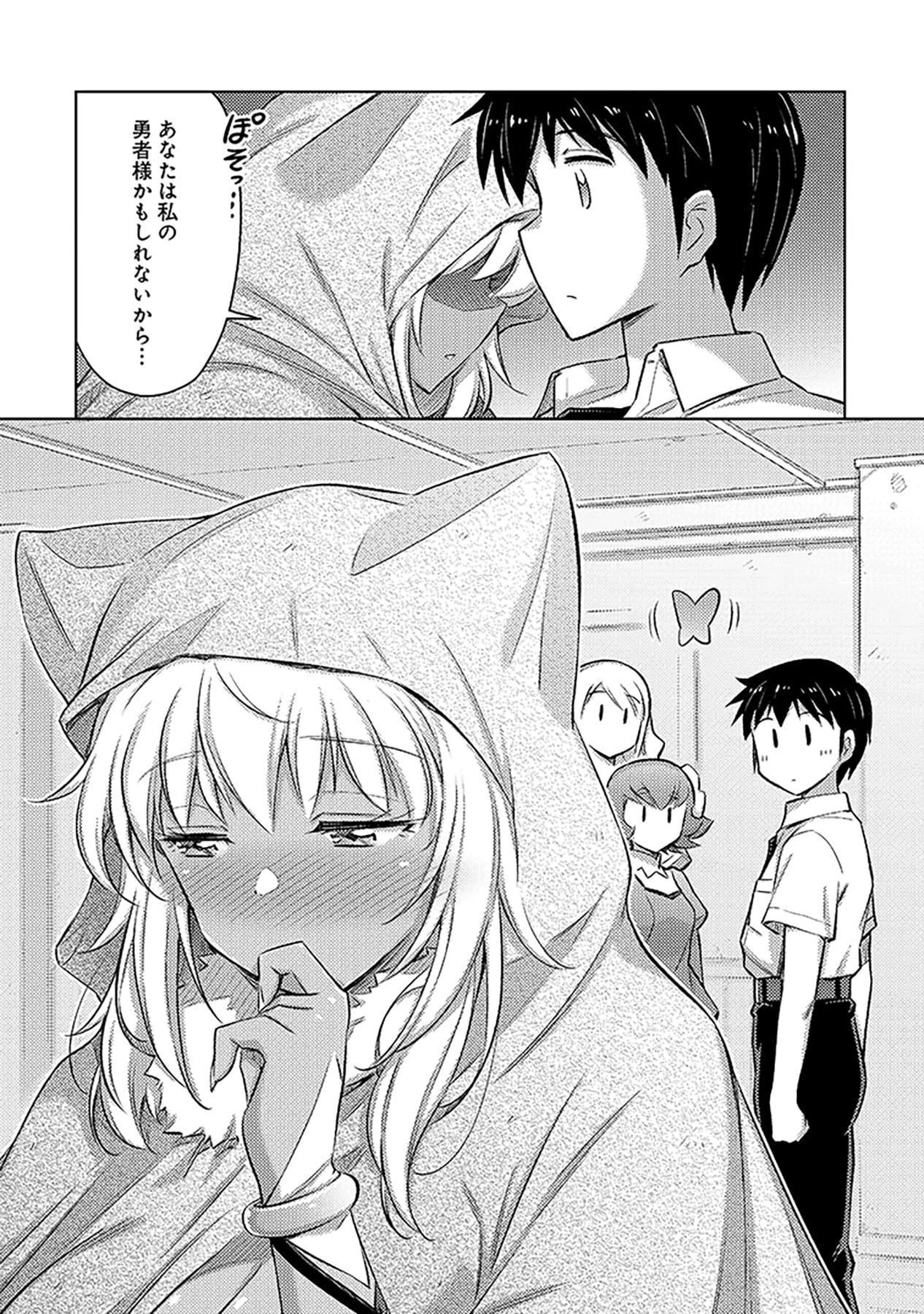その異世界ハーレムは制約つき。～自慰行為を禁止された童貞勇者のスローライフ～ 第7話 - 22