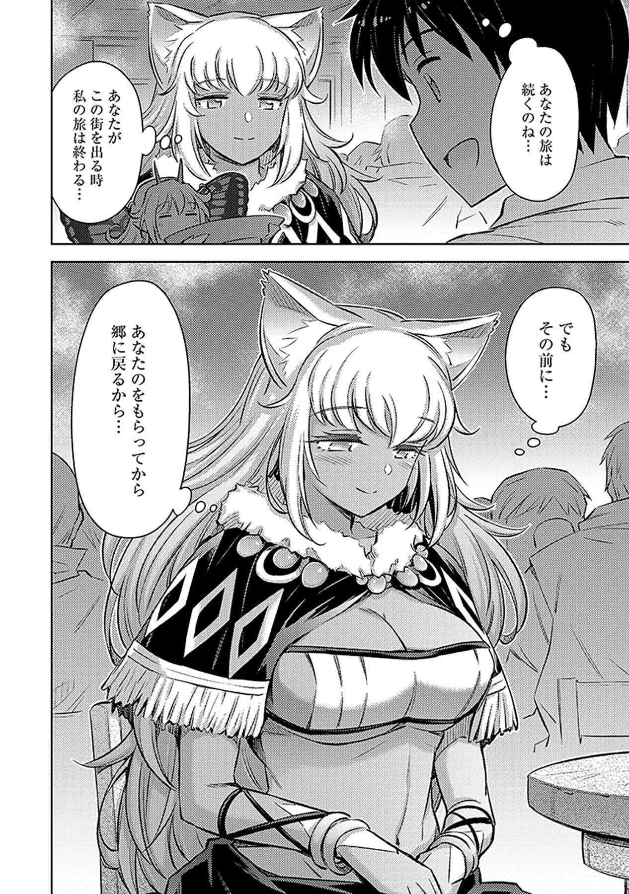 その異世界ハーレムは制約つき。～自慰行為を禁止された童貞勇者のスローライフ～ 第8話 - 24