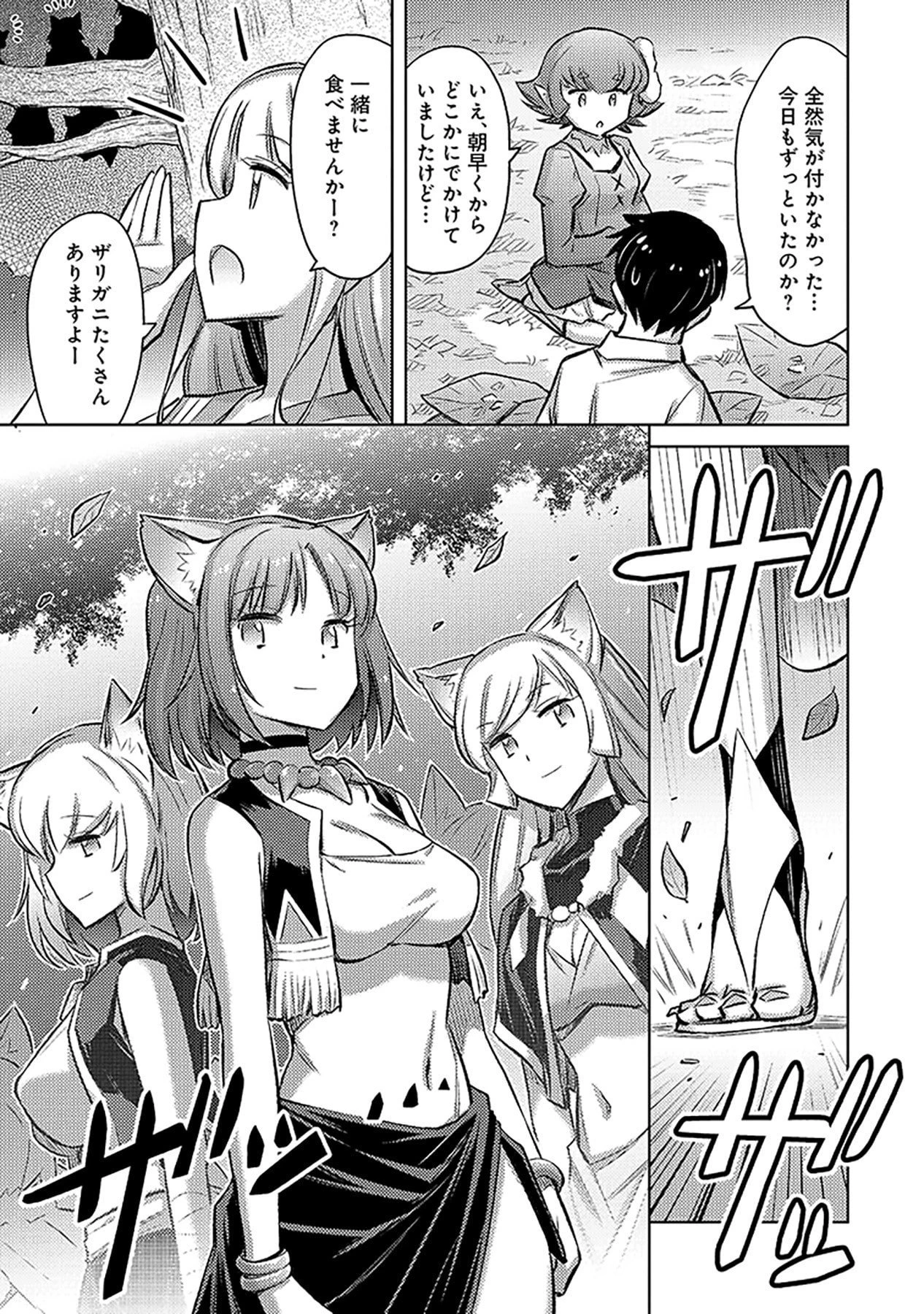 その異世界ハーレムは制約つき。～自慰行為を禁止された童貞勇者のスローライフ～ 第6話 - 3