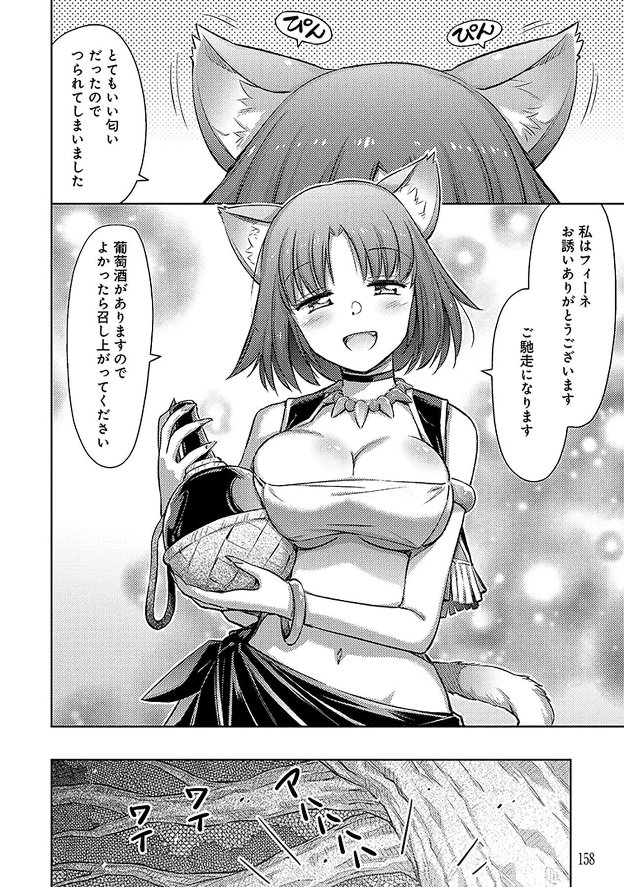 その異世界ハーレムは制約つき。～自慰行為を禁止された童貞勇者のスローライフ～ 第6話 - 4