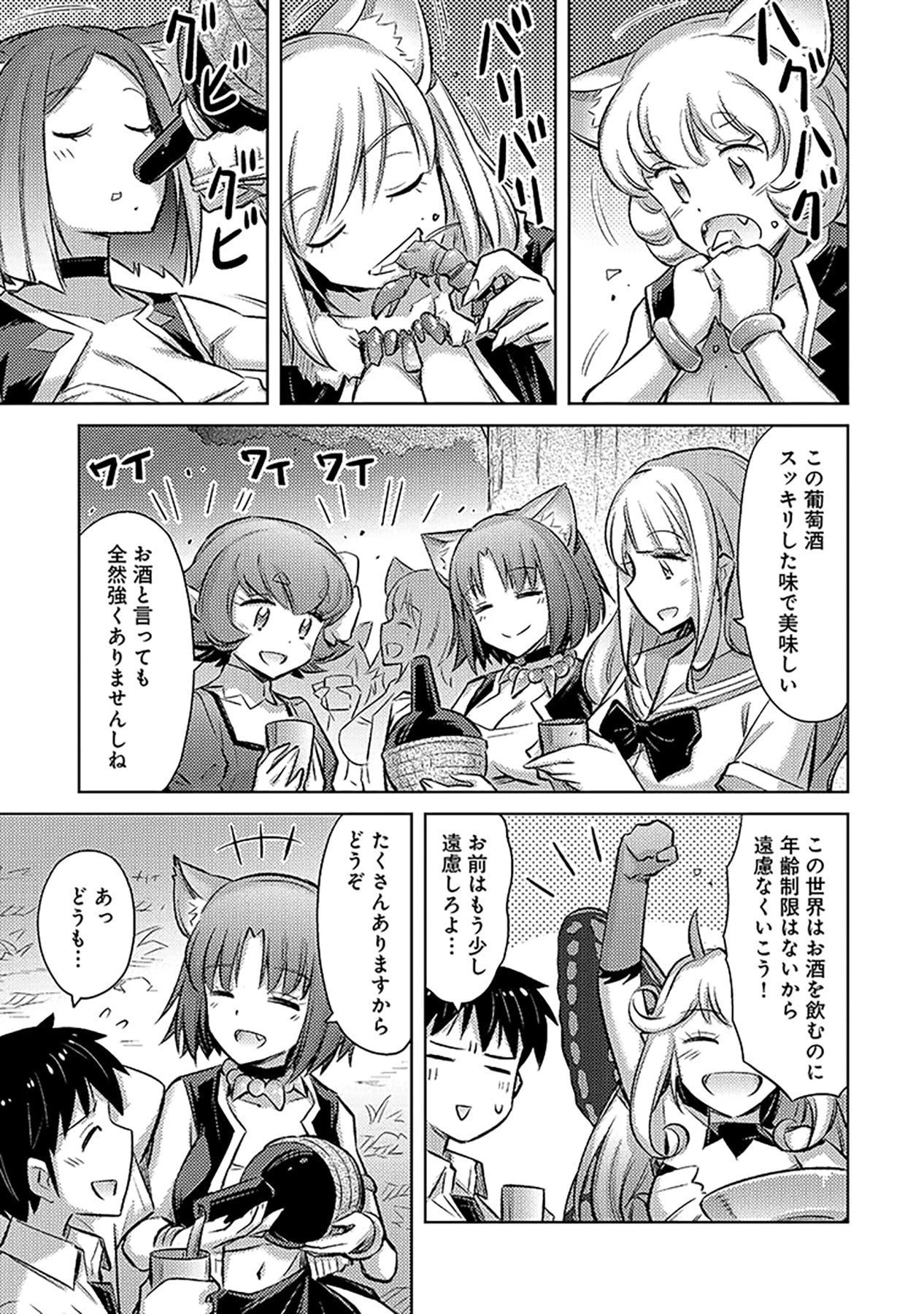 その異世界ハーレムは制約つき。～自慰行為を禁止された童貞勇者のスローライフ～ 第6話 - 5