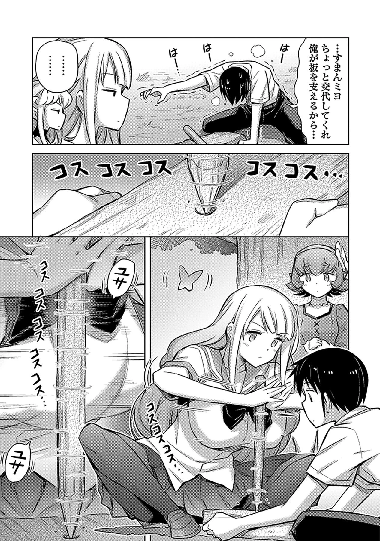 その異世界ハーレムは制約つき。～自慰行為を禁止された童貞勇者のスローライフ～ 第5話 - 13