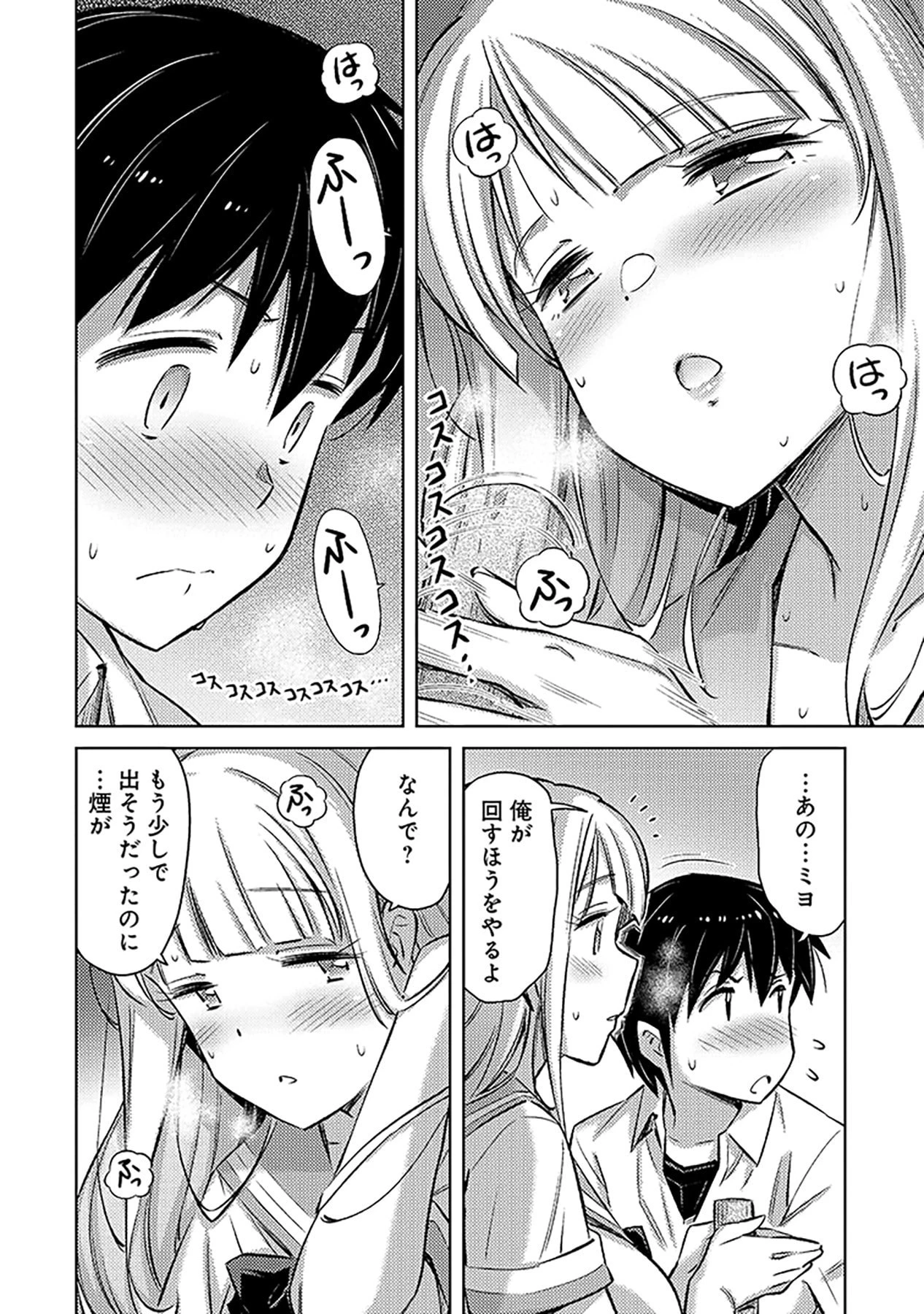 その異世界ハーレムは制約つき。～自慰行為を禁止された童貞勇者のスローライフ～ 第5話 - 14