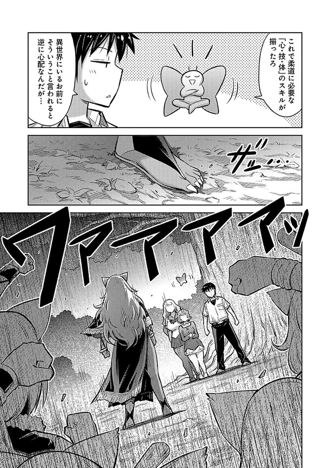 その異世界ハーレムは制約つき。～自慰行為を禁止された童貞勇者のスローライフ～ 第6話 - 21