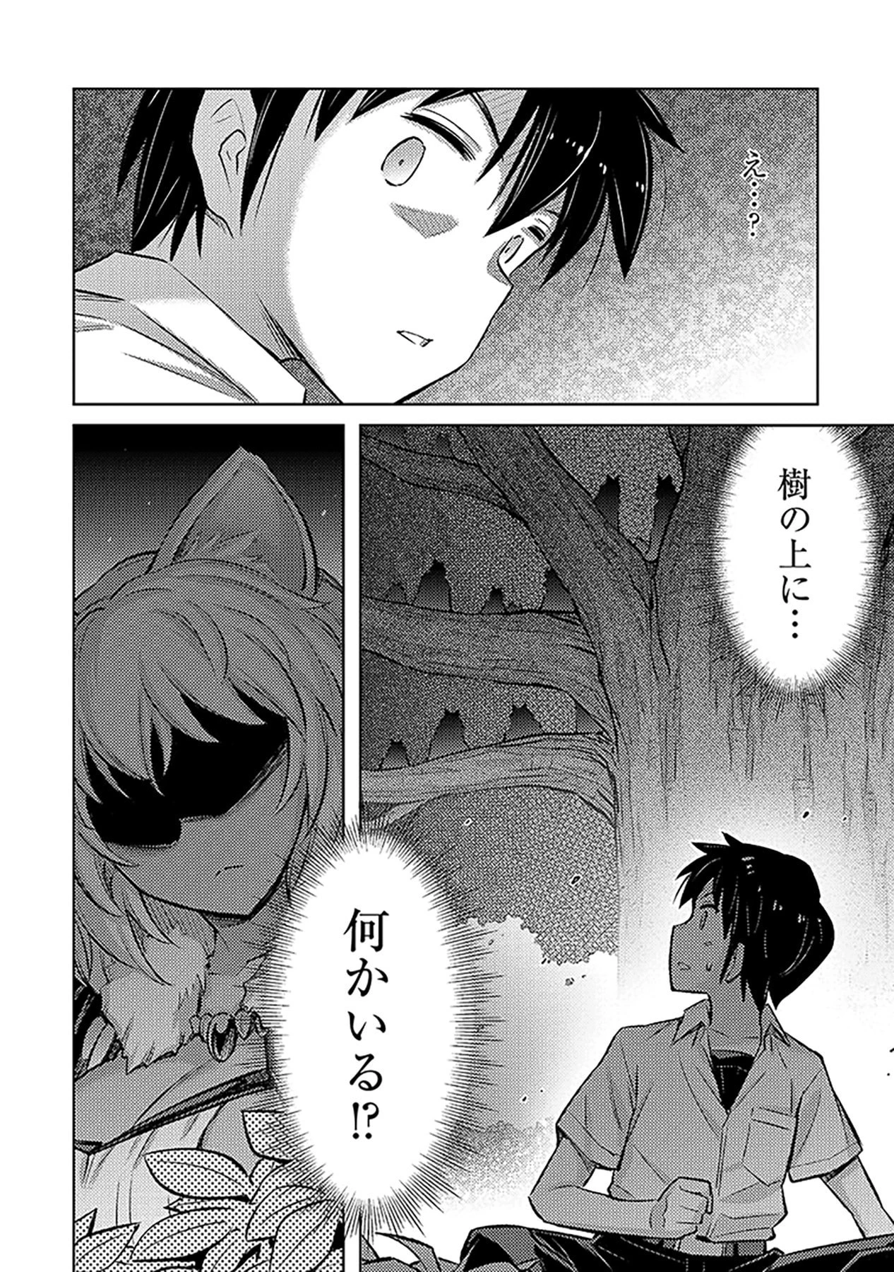 その異世界ハーレムは制約つき。～自慰行為を禁止された童貞勇者のスローライフ～ 第5話 - 26