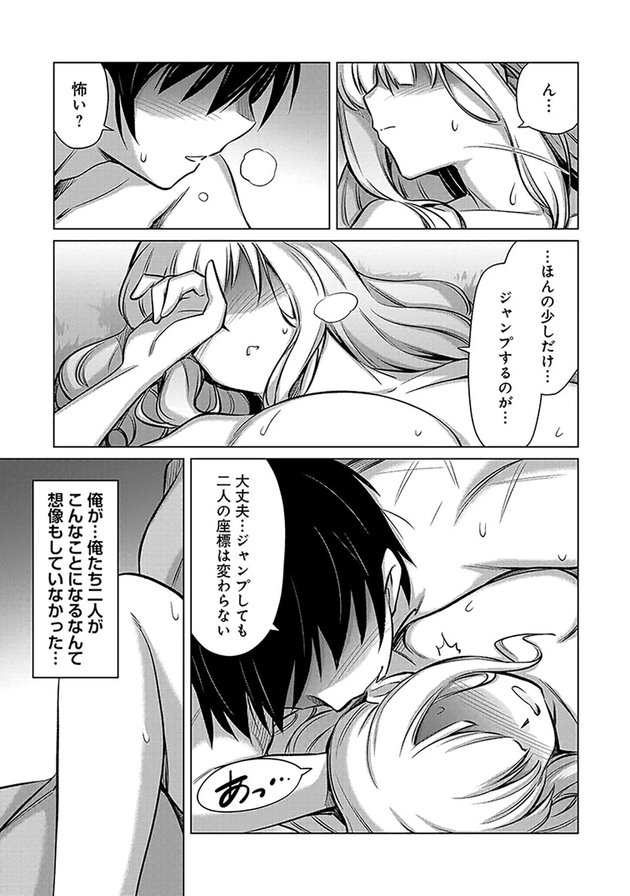 その異世界ハーレムは制約つき。～自慰行為を禁止された童貞勇者のスローライフ～ 第1話 - 3