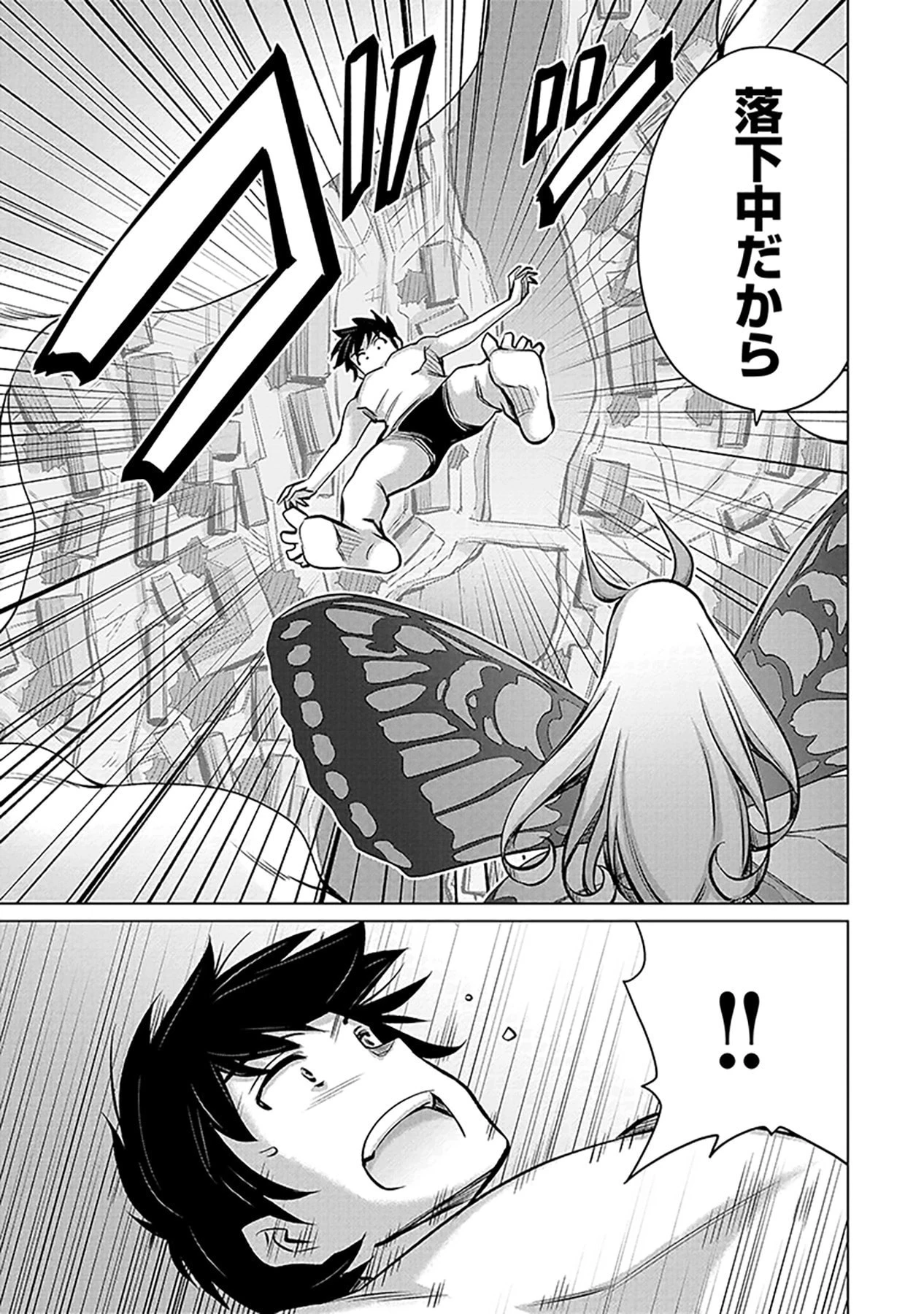 その異世界ハーレムは制約つき。～自慰行為を禁止された童貞勇者のスローライフ～ 第1話 - 11