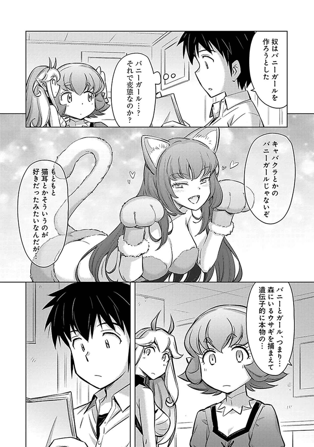 その異世界ハーレムは制約つき。～自慰行為を禁止された童貞勇者のスローライフ～ 第2話 - 12