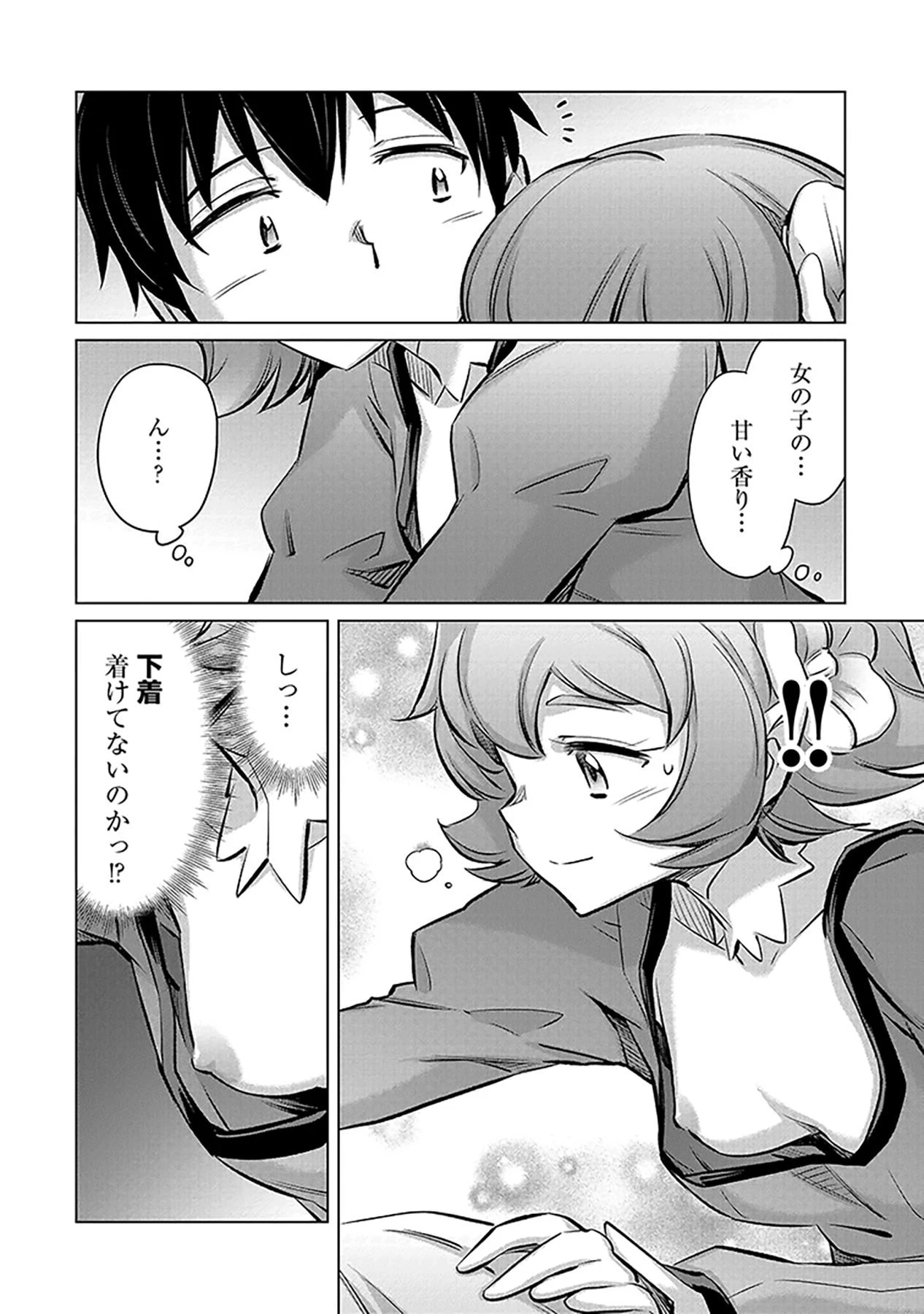 その異世界ハーレムは制約つき。～自慰行為を禁止された童貞勇者のスローライフ～ 第1話 - 22