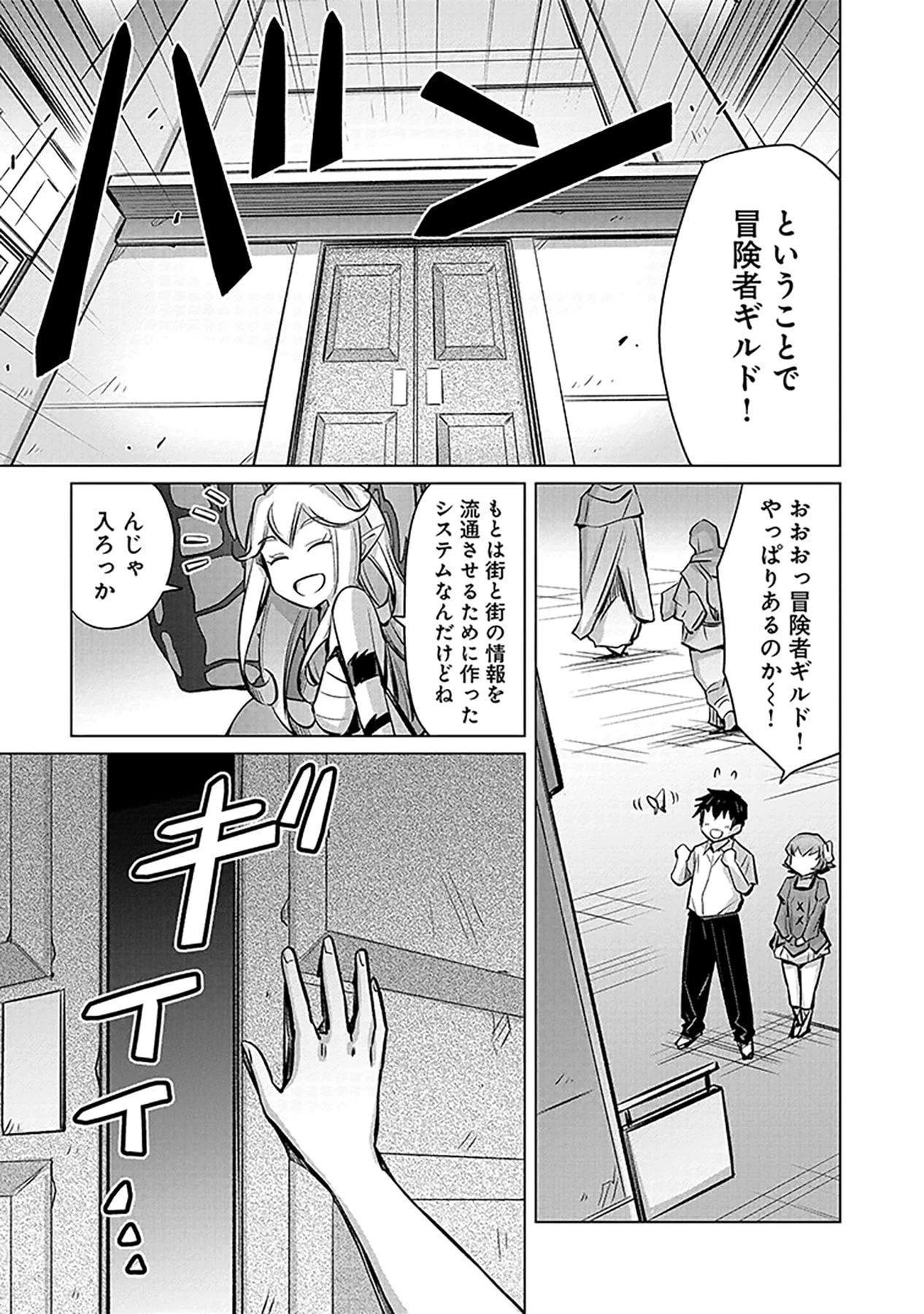 その異世界ハーレムは制約つき。～自慰行為を禁止された童貞勇者のスローライフ～ 第1話 - 31