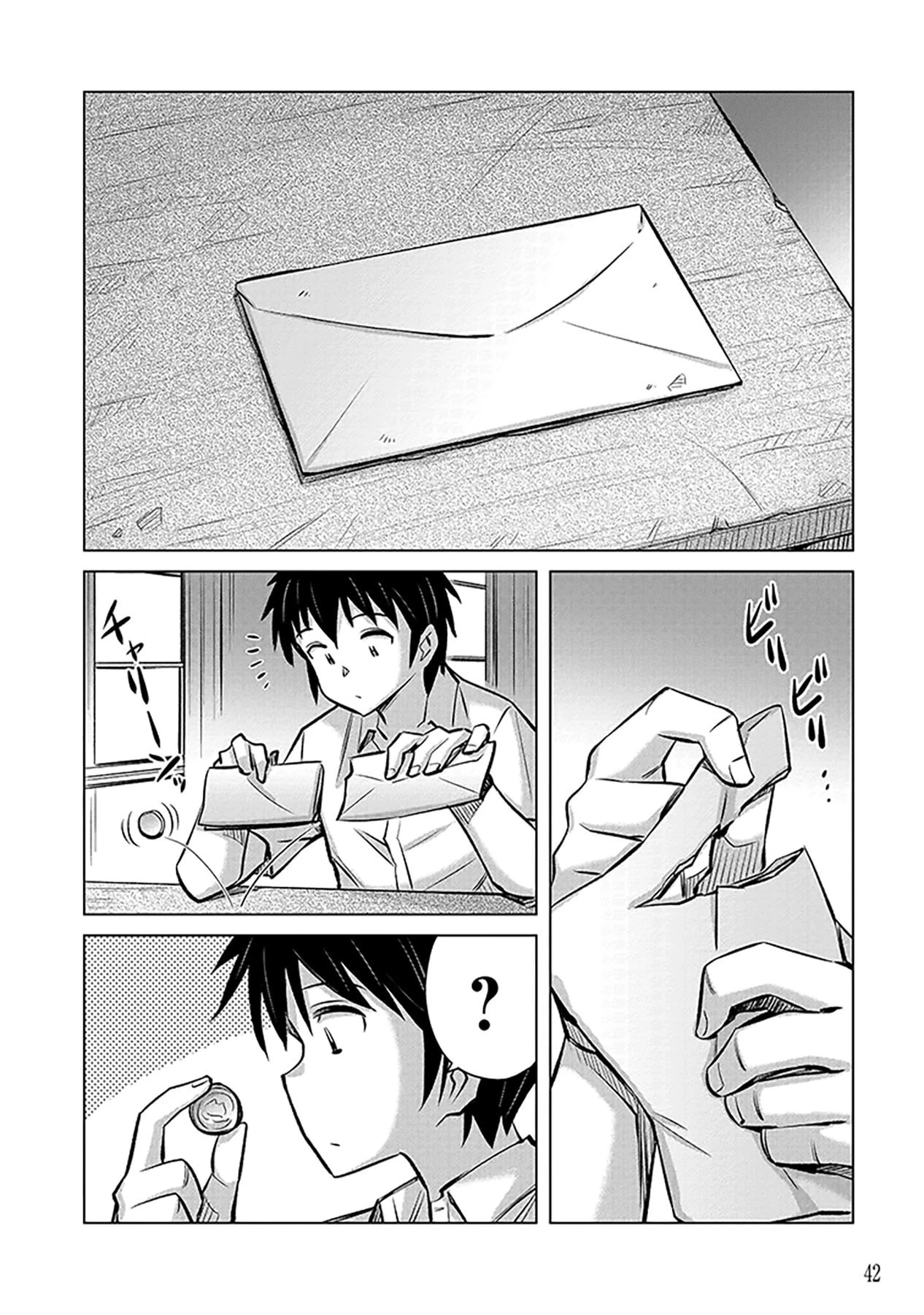 その異世界ハーレムは制約つき。～自慰行為を禁止された童貞勇者のスローライフ～ 第1話 - 40