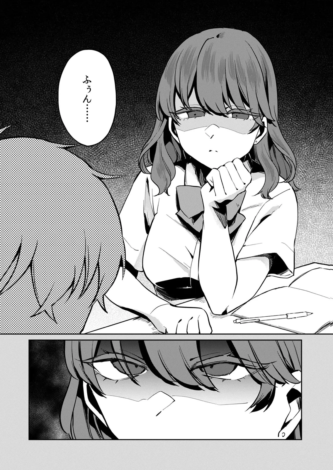 オトナのレッスンはじめます〜私は、幼馴染の着せ替え人形〜 第8話 - 4