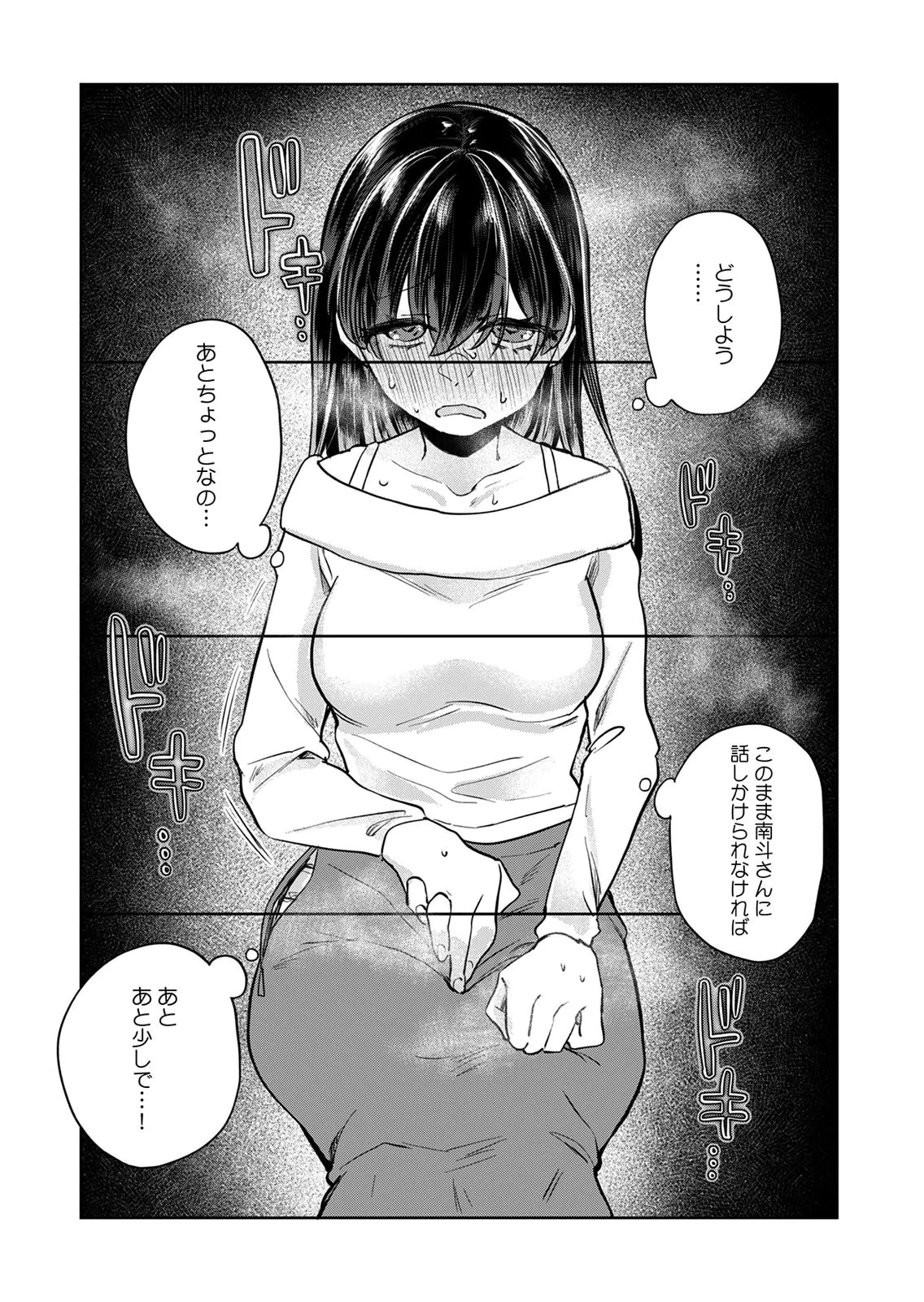オトナのレッスンはじめます〜私は、幼馴染の着せ替え人形〜 第4話 - 17