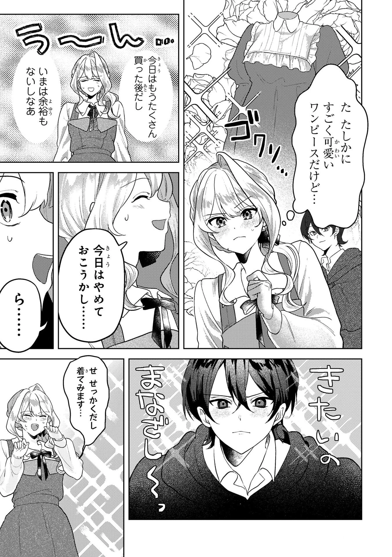 婚約破棄したお馬鹿な王子はほっといて、悪役令嬢は精霊の森で幸せになります。 第6話 - 5