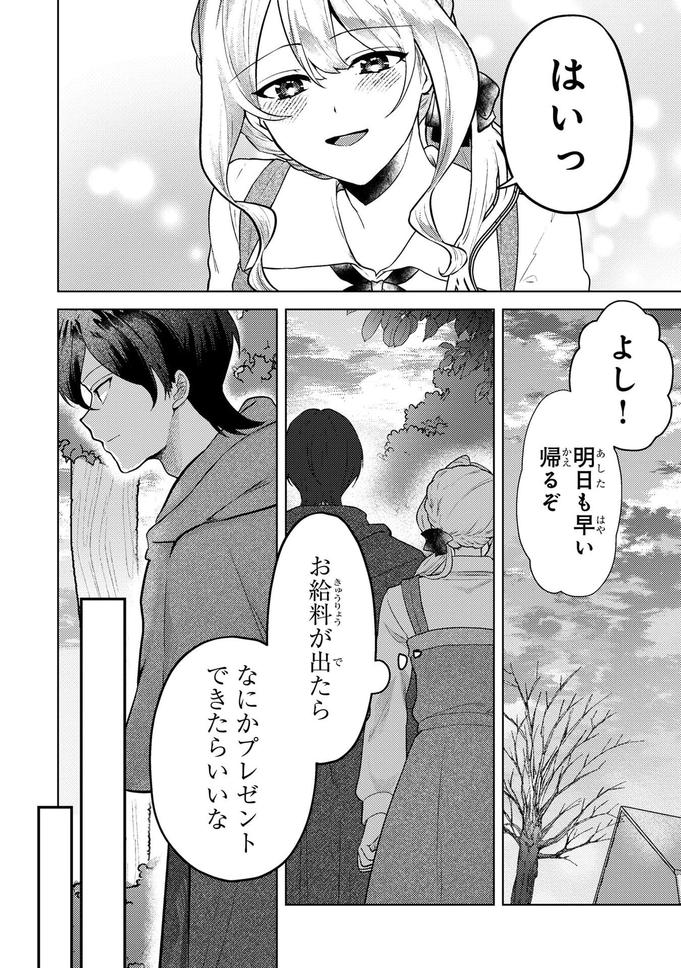 婚約破棄したお馬鹿な王子はほっといて、悪役令嬢は精霊の森で幸せになります。 第6話 - 10