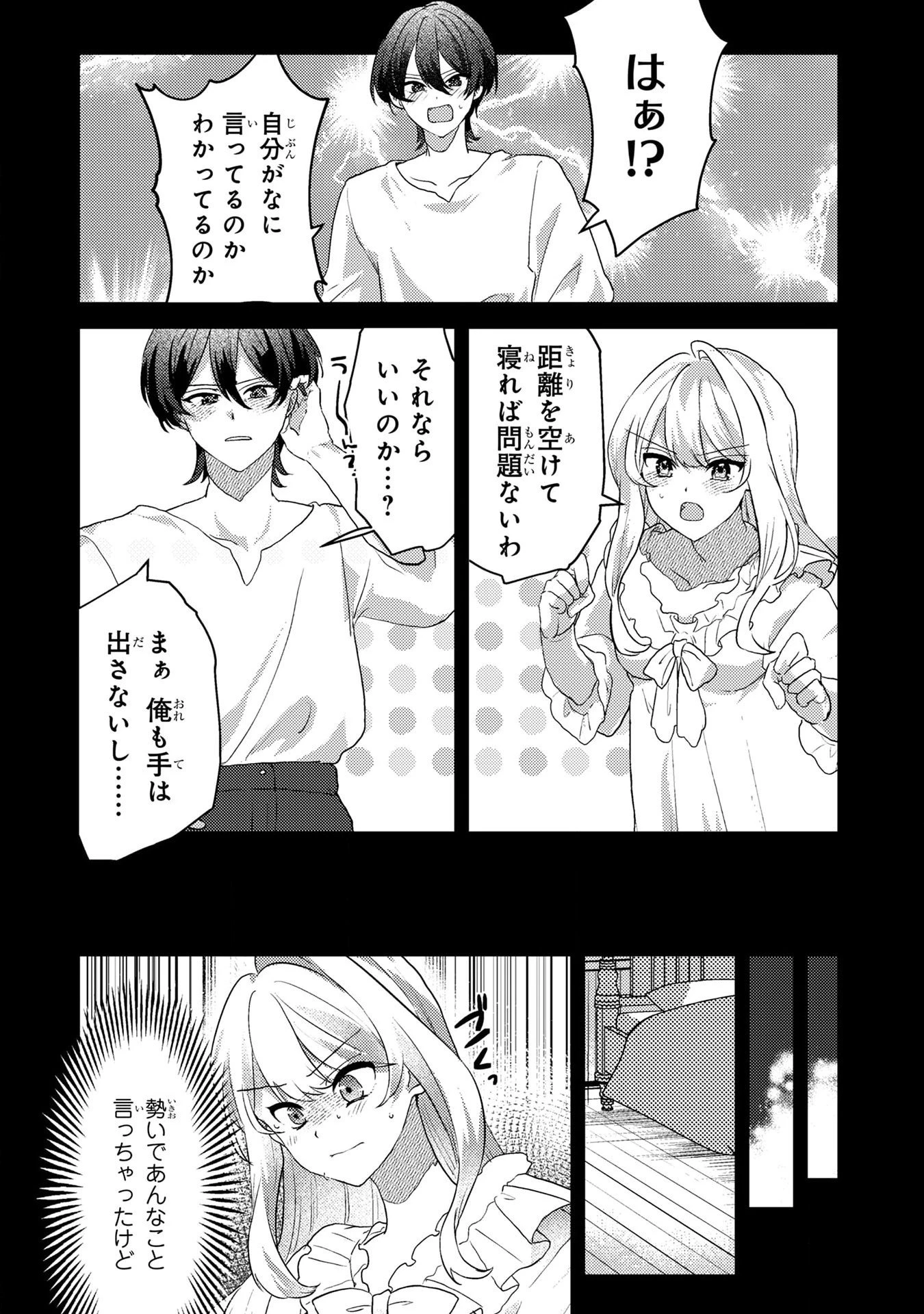 婚約破棄したお馬鹿な王子はほっといて、悪役令嬢は精霊の森で幸せになります。 第4話 - 6