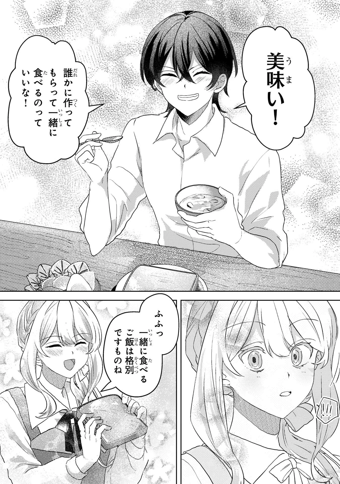 婚約破棄したお馬鹿な王子はほっといて、悪役令嬢は精霊の森で幸せになります。 第4話 - 14