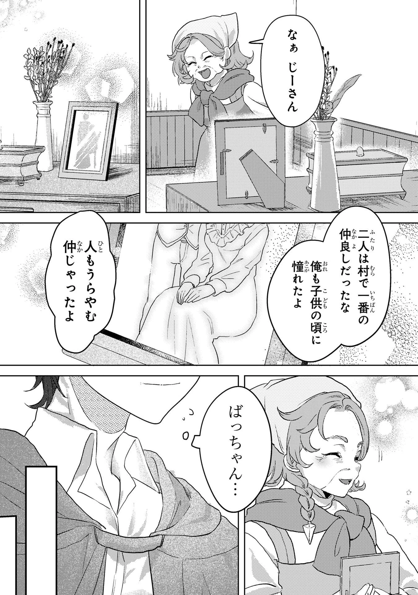 婚約破棄したお馬鹿な王子はほっといて、悪役令嬢は精霊の森で幸せになります。 第3話 - 5