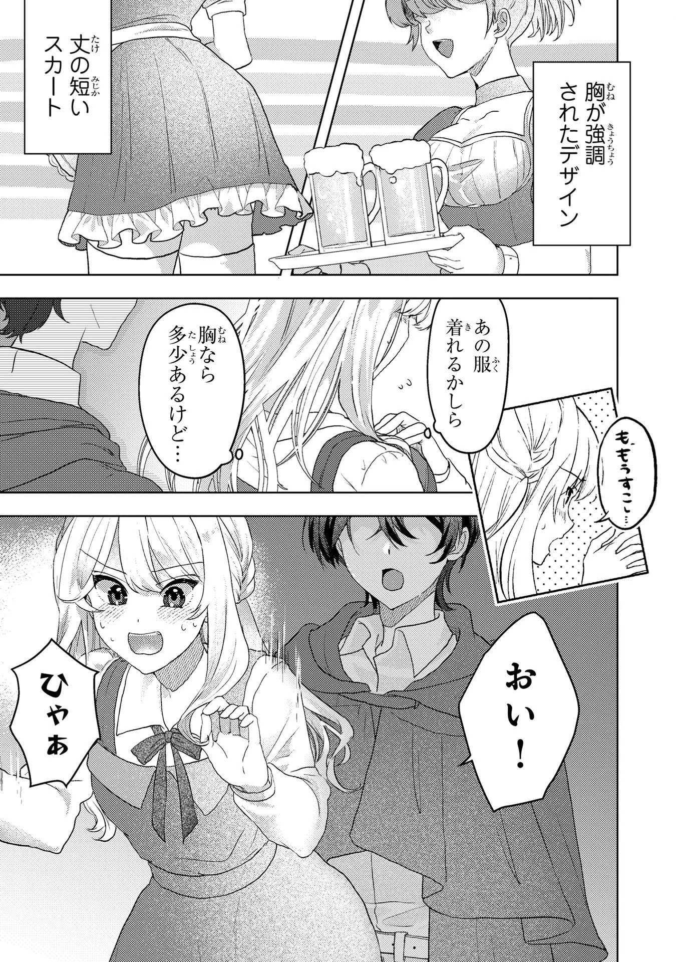婚約破棄したお馬鹿な王子はほっといて、悪役令嬢は精霊の森で幸せになります。 第3話 - 13