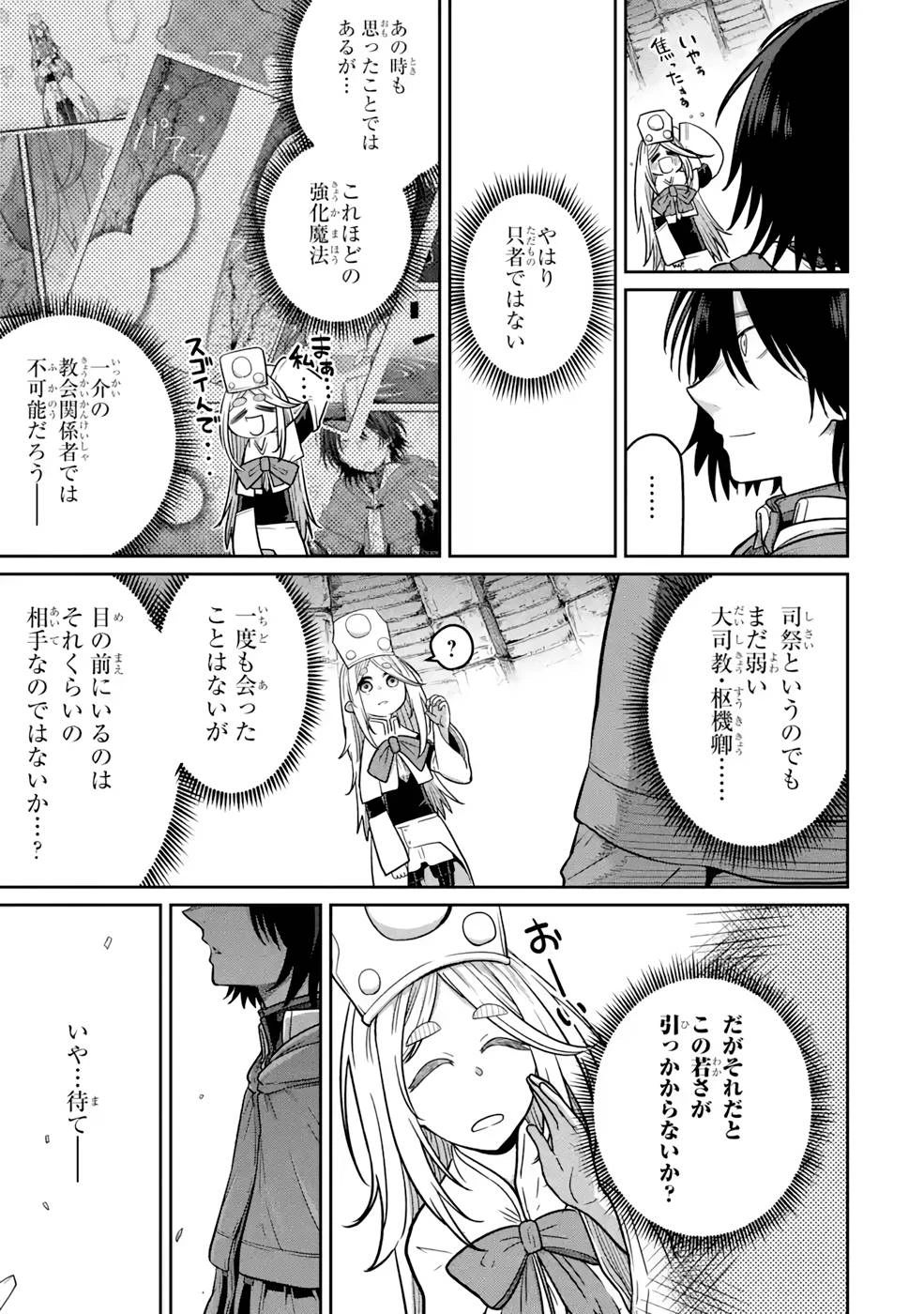 最高難度迷宮でパーティに置き去りにされたSランク剣士、本当に迷いまくって誰も知らない最深部へ ～俺の勘だとたぶんこっちが出口だと思う～ 第7話 - 3