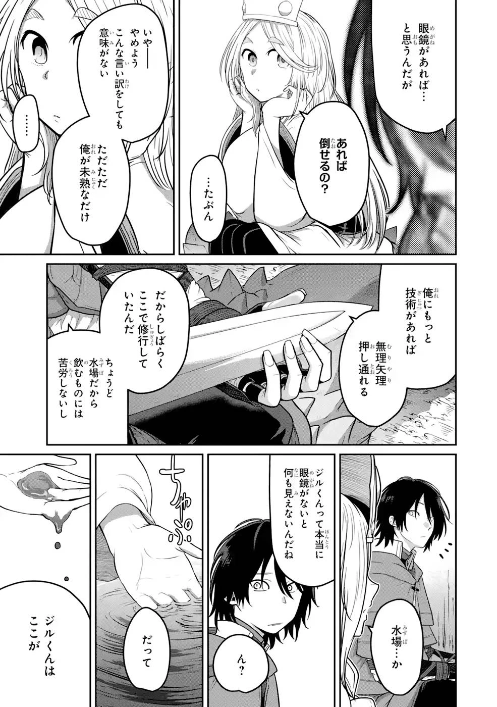 最高難度迷宮でパーティに置き去りにされたSランク剣士、本当に迷いまくって誰も知らない最深部へ ～俺の勘だとたぶんこっちが出口だと思う～ 第6話 - 3