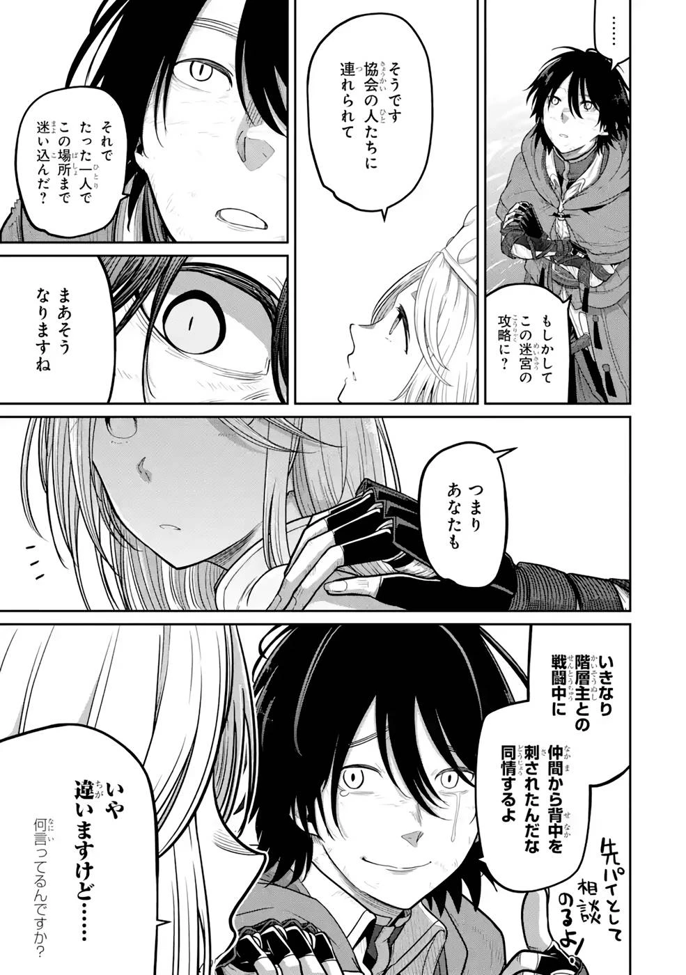 最高難度迷宮でパーティに置き去りにされたSランク剣士、本当に迷いまくって誰も知らない最深部へ ～俺の勘だとたぶんこっちが出口だと思う～ 第5話 - 3