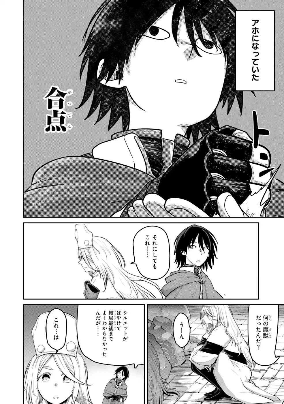 最高難度迷宮でパーティに置き去りにされたSランク剣士、本当に迷いまくって誰も知らない最深部へ ～俺の勘だとたぶんこっちが出口だと思う～ 第7話 - 6