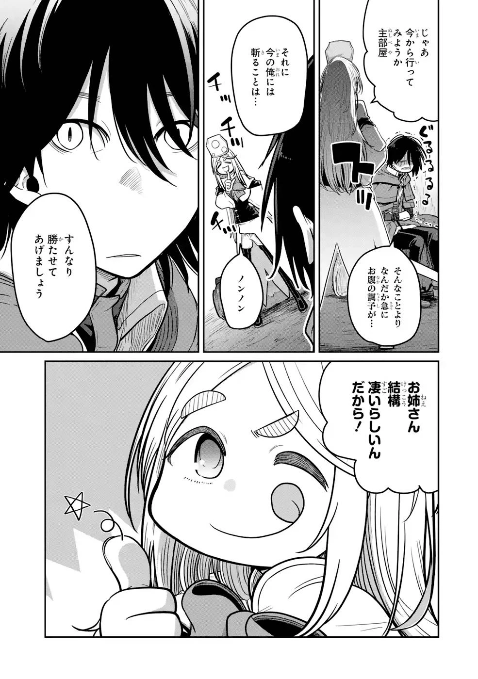 最高難度迷宮でパーティに置き去りにされたSランク剣士、本当に迷いまくって誰も知らない最深部へ ～俺の勘だとたぶんこっちが出口だと思う～ 第6話 - 5