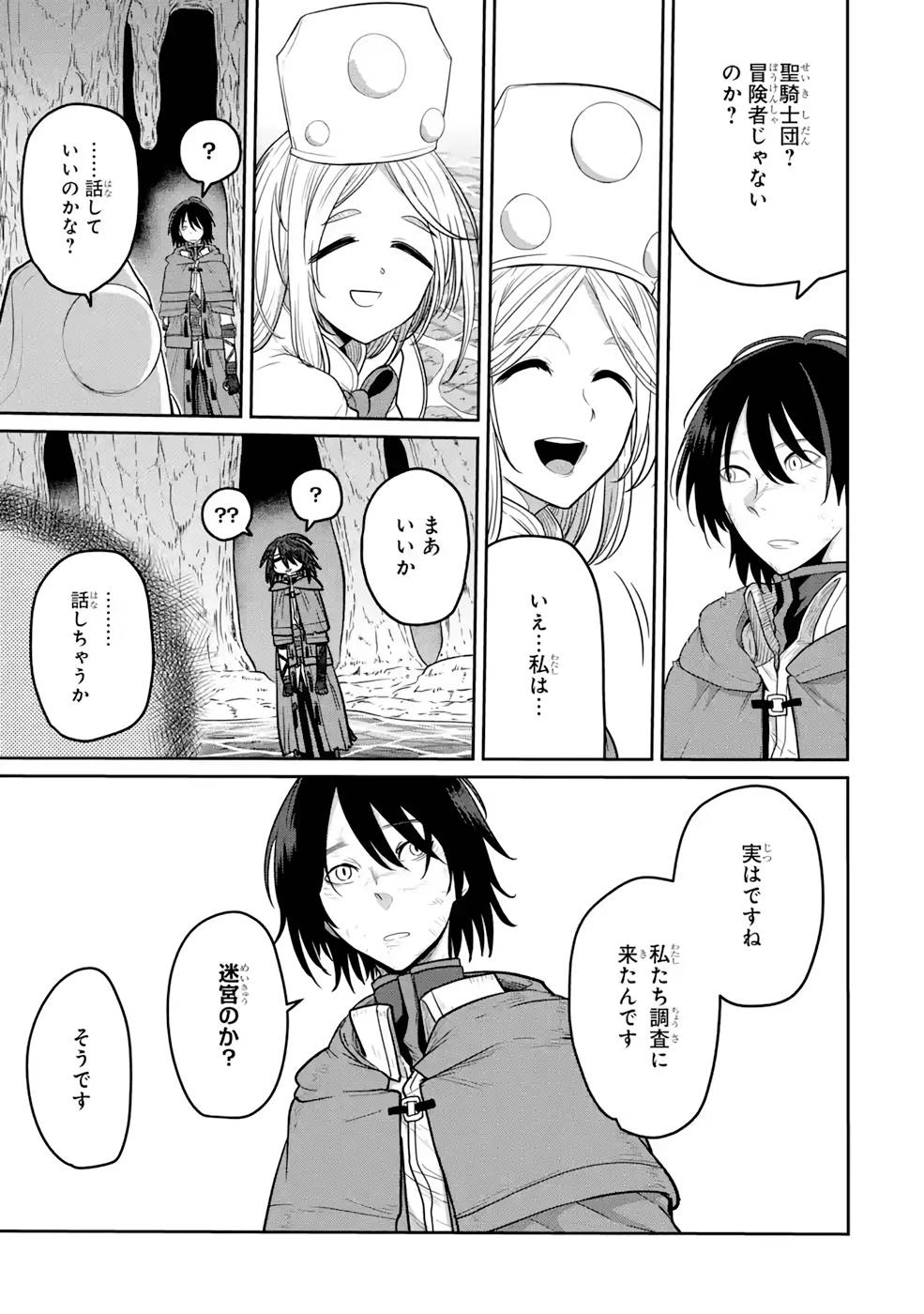 最高難度迷宮でパーティに置き去りにされたSランク剣士、本当に迷いまくって誰も知らない最深部へ ～俺の勘だとたぶんこっちが出口だと思う～ 第5話 - 5