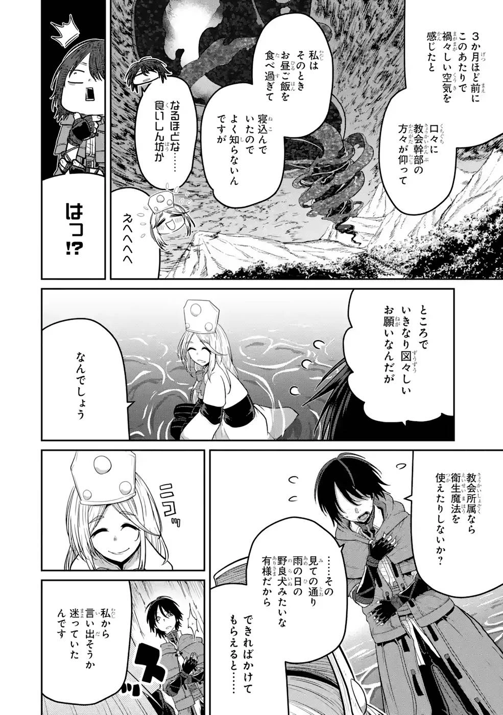 最高難度迷宮でパーティに置き去りにされたSランク剣士、本当に迷いまくって誰も知らない最深部へ ～俺の勘だとたぶんこっちが出口だと思う～ 第5話 - 6