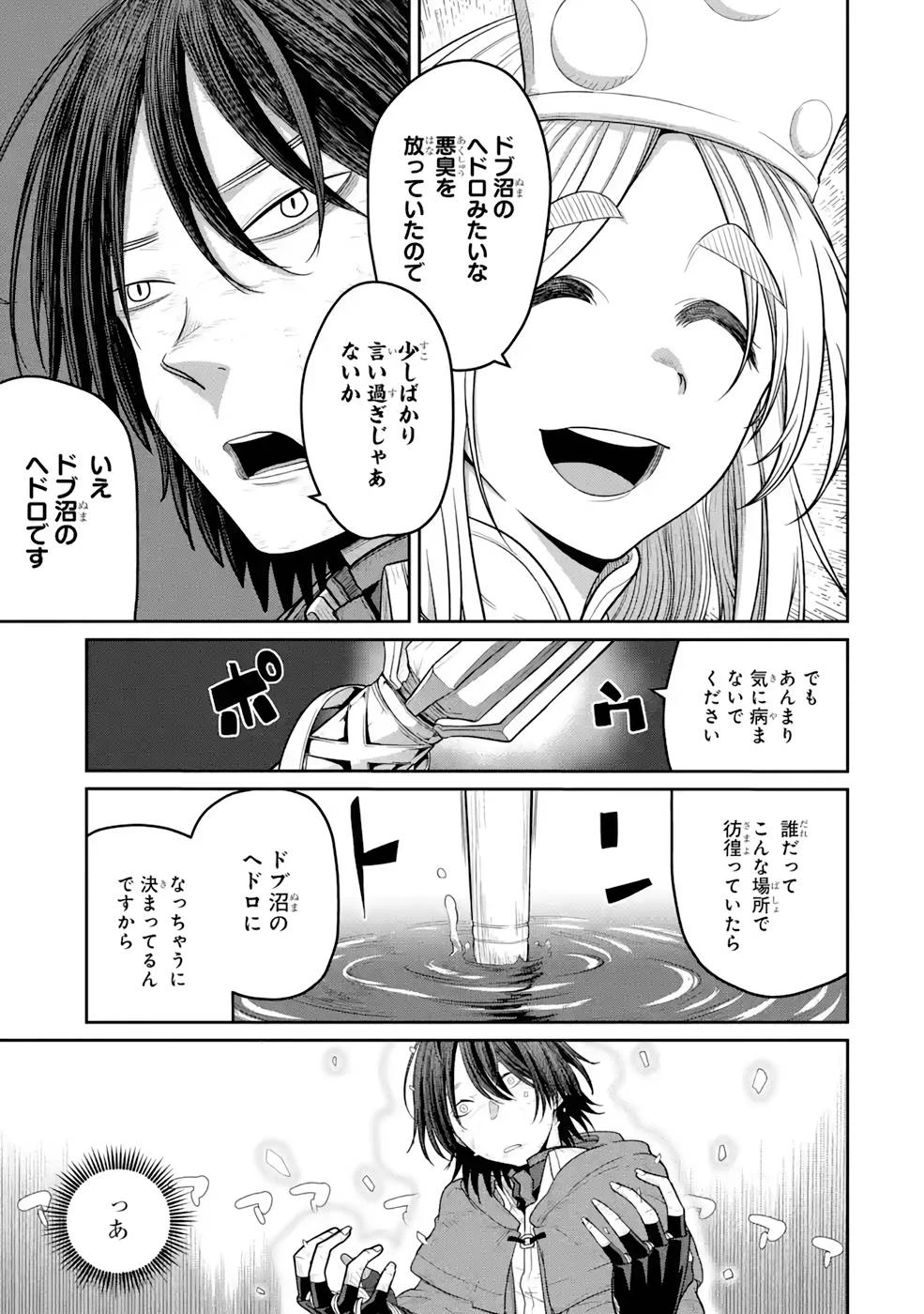 最高難度迷宮でパーティに置き去りにされたSランク剣士、本当に迷いまくって誰も知らない最深部へ ～俺の勘だとたぶんこっちが出口だと思う～ 第5話 - 7