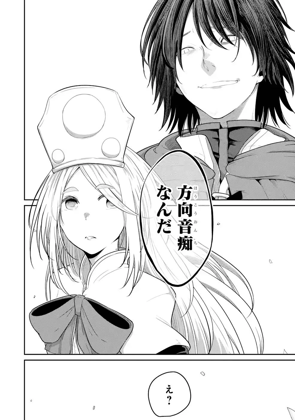 最高難度迷宮でパーティに置き去りにされたSランク剣士、本当に迷いまくって誰も知らない最深部へ ～俺の勘だとたぶんこっちが出口だと思う～ 第7話 - 10