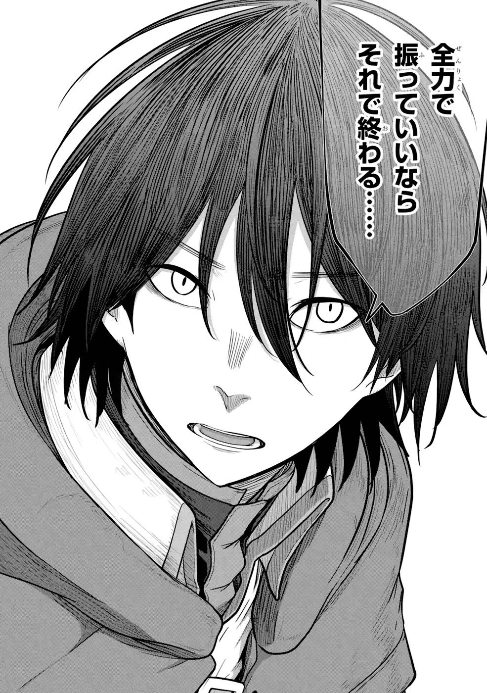 最高難度迷宮でパーティに置き去りにされたSランク剣士、本当に迷いまくって誰も知らない最深部へ ～俺の勘だとたぶんこっちが出口だと思う～ 第6話 - 9