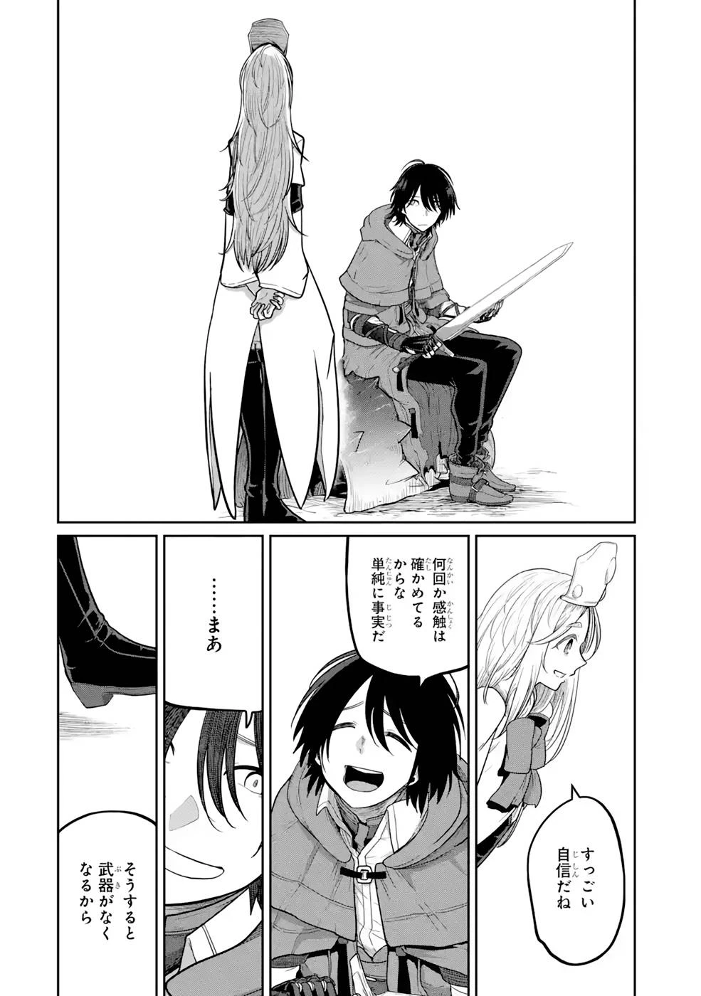 最高難度迷宮でパーティに置き去りにされたSランク剣士、本当に迷いまくって誰も知らない最深部へ ～俺の勘だとたぶんこっちが出口だと思う～ 第6話 - 10