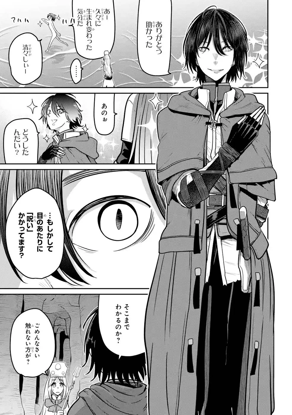 最高難度迷宮でパーティに置き去りにされたSランク剣士、本当に迷いまくって誰も知らない最深部へ ～俺の勘だとたぶんこっちが出口だと思う～ 第5話 - 9