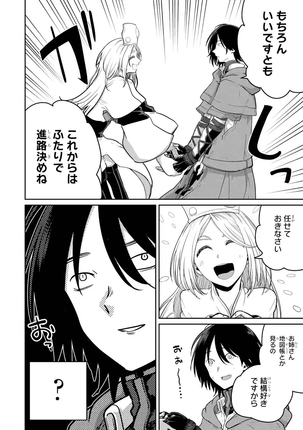 最高難度迷宮でパーティに置き去りにされたSランク剣士、本当に迷いまくって誰も知らない最深部へ ～俺の勘だとたぶんこっちが出口だと思う～ 第7話 - 12