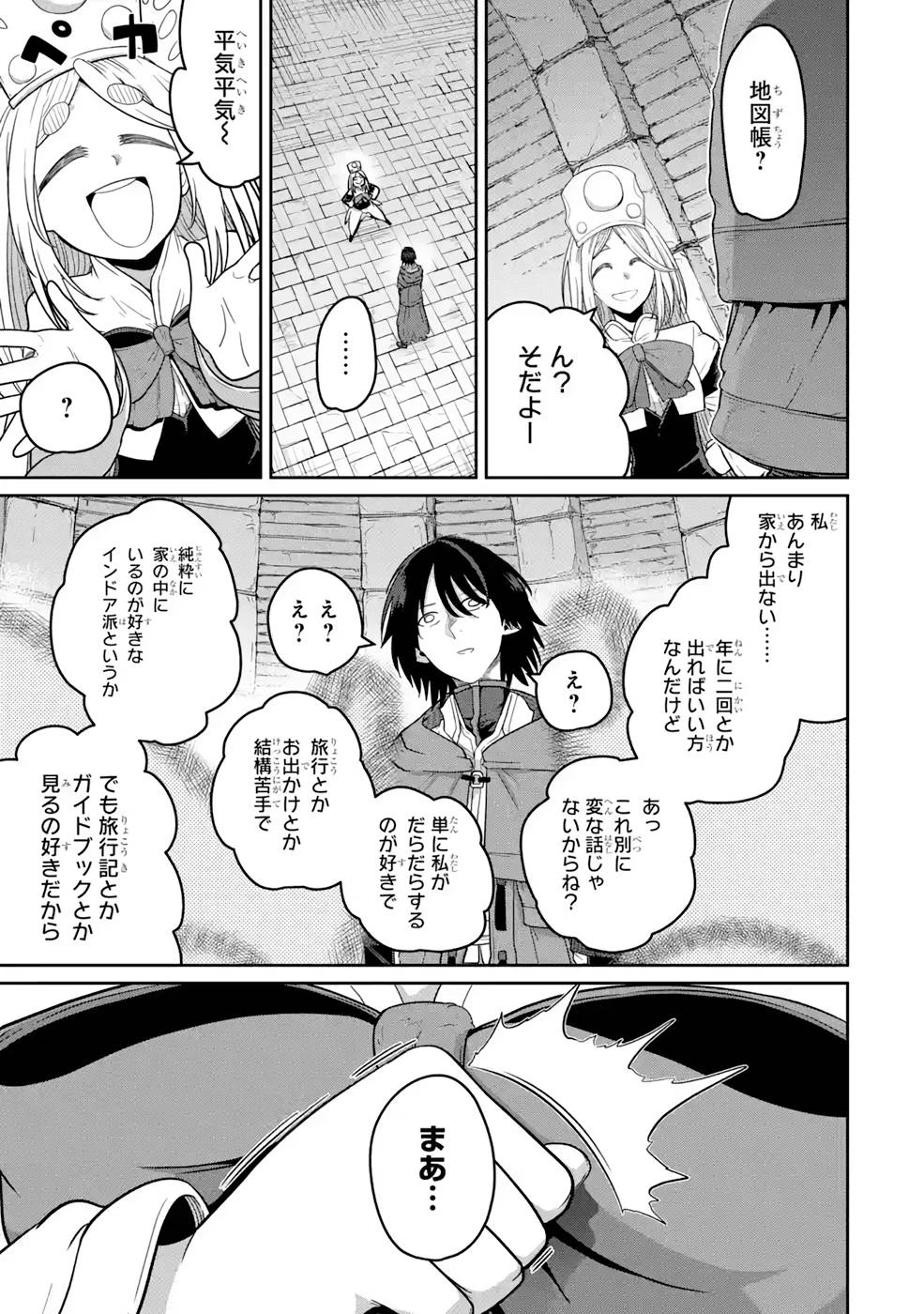 最高難度迷宮でパーティに置き去りにされたSランク剣士、本当に迷いまくって誰も知らない最深部へ ～俺の勘だとたぶんこっちが出口だと思う～ 第7話 - 13