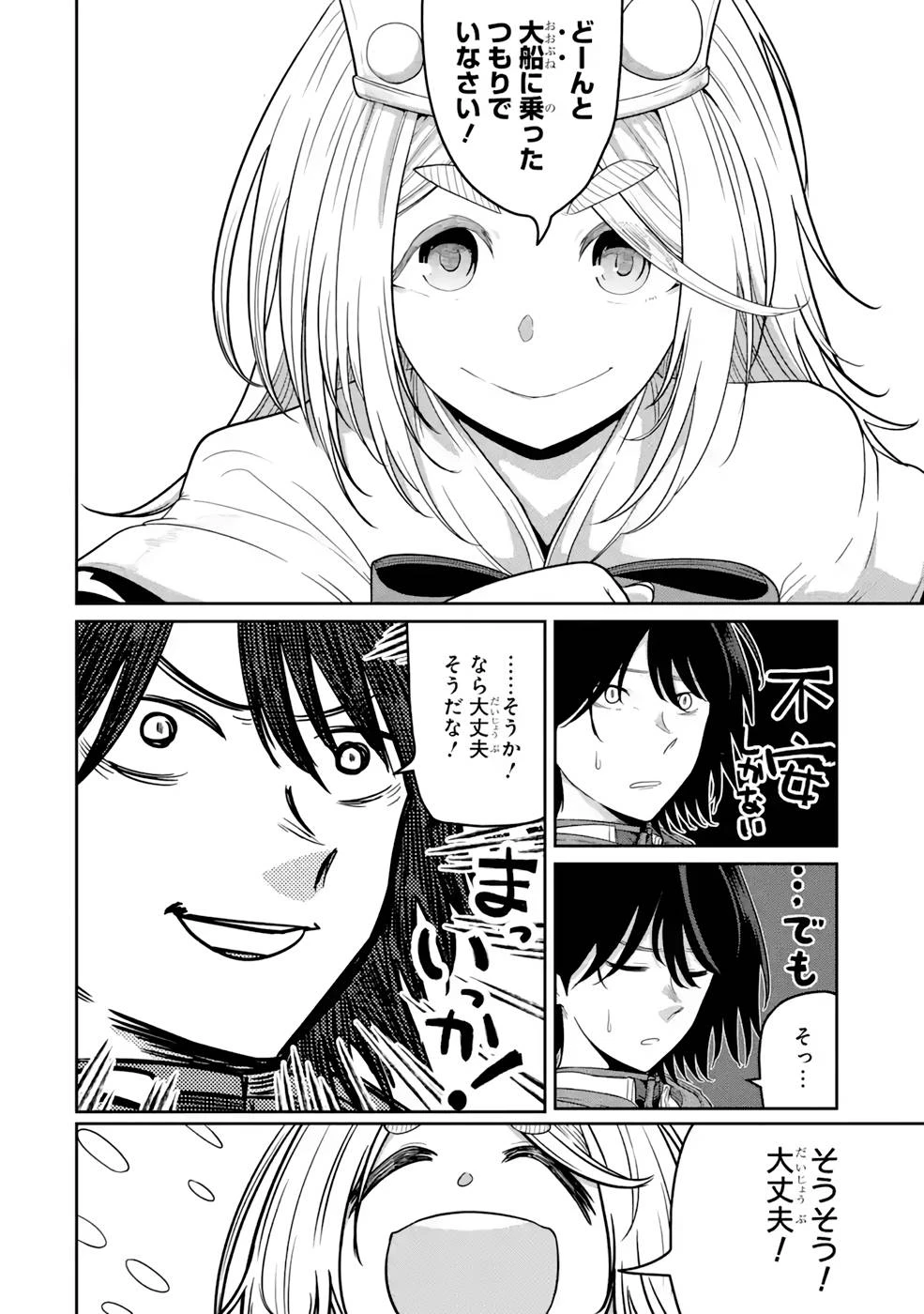 最高難度迷宮でパーティに置き去りにされたSランク剣士、本当に迷いまくって誰も知らない最深部へ ～俺の勘だとたぶんこっちが出口だと思う～ 第7話 - 14