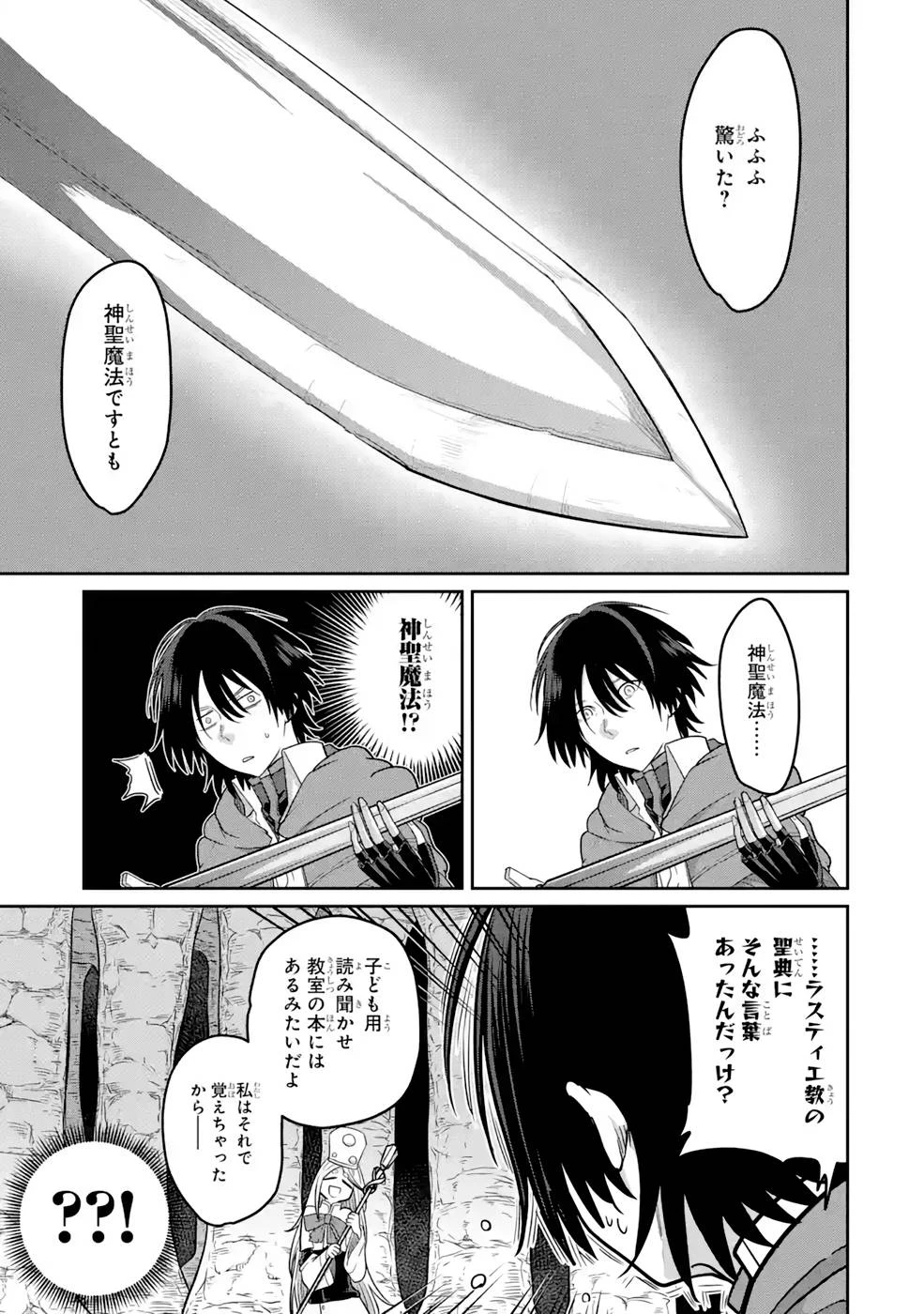 最高難度迷宮でパーティに置き去りにされたSランク剣士、本当に迷いまくって誰も知らない最深部へ ～俺の勘だとたぶんこっちが出口だと思う～ 第6話 - 13