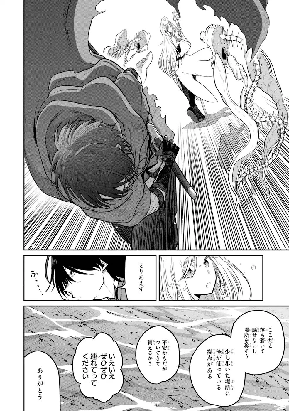 最高難度迷宮でパーティに置き去りにされたSランク剣士、本当に迷いまくって誰も知らない最深部へ ～俺の勘だとたぶんこっちが出口だと思う～ 第5話 - 12